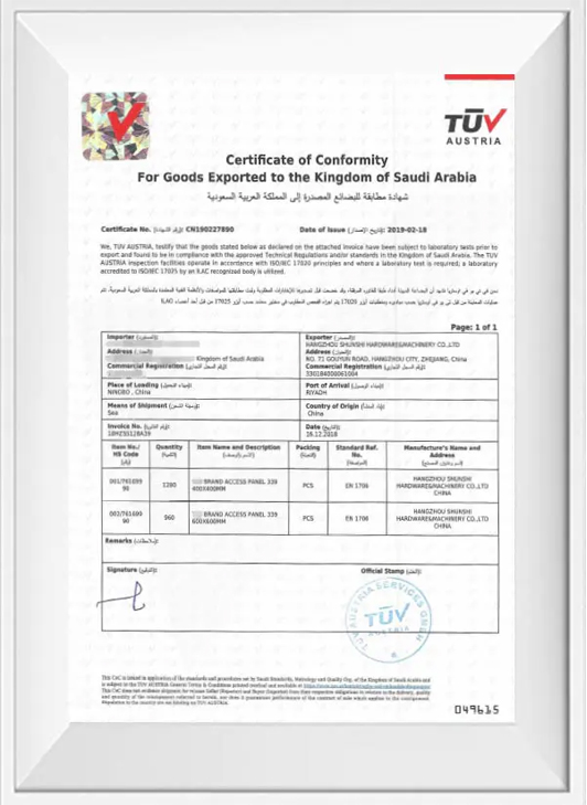 Zhejiang Shunshi Intelligent Technology Co., Ltd.